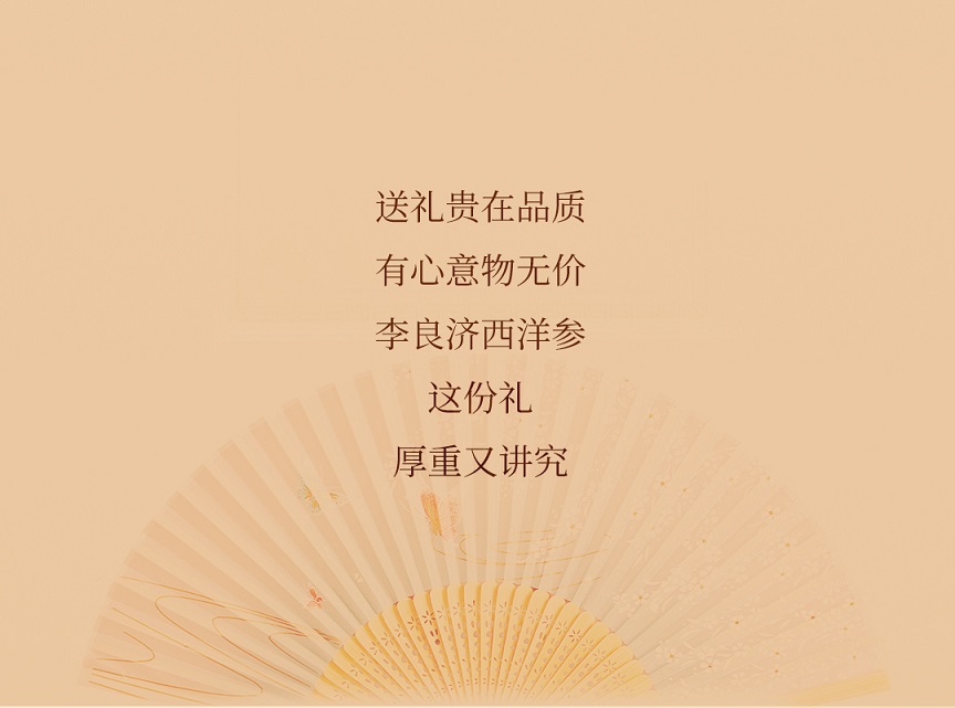 西洋參系列公眾號_04.jpg