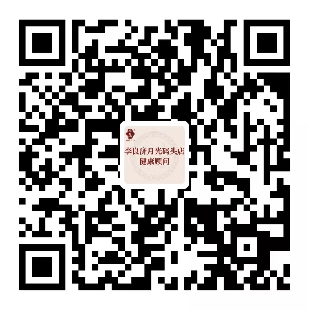 好消息！本周起，中醫(yī)專家張國慶、白學武、李蘇將在月光碼頭店坐診！(圖5)